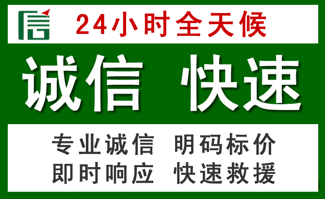 郧西道路救援 郧西汽车救援